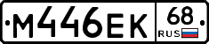 М446ЕК68 - 