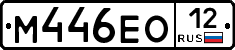 М446ЕО12 - 