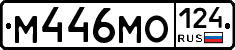 М446МО124 - 