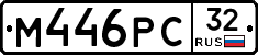 М446РС32 - 