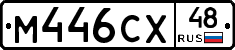 М446СХ48 - 