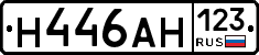 Н446АН123 - 