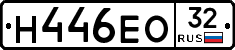 Н446ЕО32 - 