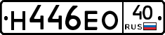 Н446ЕО40 - 