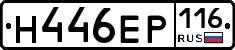 Н446ЕР116 - 