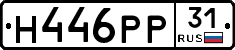Н446РР31 - 