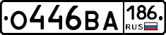 О446ВА186 - 