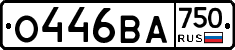 О446ВА750 - 