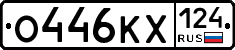 О446КХ124 - 