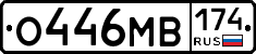 О446МВ174 - 
