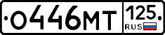О446МТ125 - 