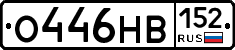 О446НВ152 - 