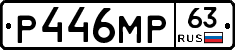 Р446МР63 - 