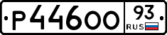 Р446ОО93 - 