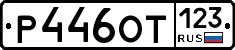 Р446ОТ123 - 