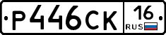 Р446СК16 - 