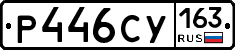Р446СУ163 - 