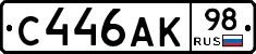 С446АК98 - 