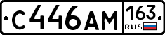 С446АМ163 - 