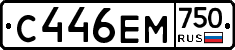 С446ЕМ750 - 