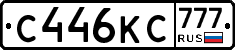 С446КС777 - 