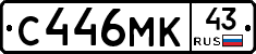 С446МК43 - 