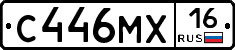 С446МХ16 - 