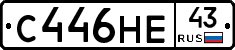 С446НЕ43 - 