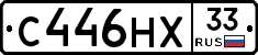 С446НХ33 - 
