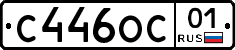 С446ОС01 - 