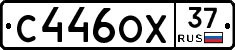 С446ОХ37 - 