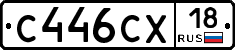 С446СХ18 - 