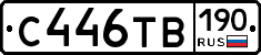 С446ТВ190 - 