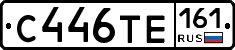 С446ТЕ161 - 