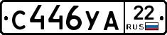 С446УА22 - 