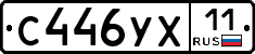С446УХ11 - 