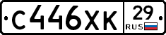 С446ХК29 - 