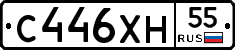 С446ХН55 - 