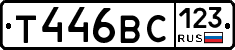 Т446ВС123 - 