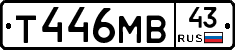 Т446МВ43 - 