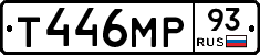 Т446МР93 - 