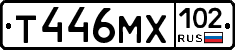 Т446МХ102 - 