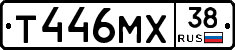 Т446МХ38 - 