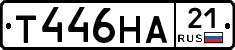 Т446НА21 - 