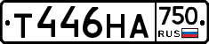 Т446НА750 - 