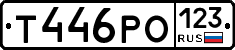 Т446РО123 - 