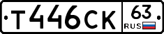 Т446СК63 - 