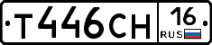 Т446СН16 - 
