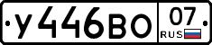 У446ВО07 - 