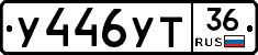У446УТ36 - 